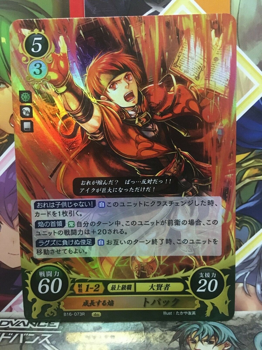 Grab This Lyn P22-005PR Promotional Card From Fire Emblem Cipher! Mint Condition, Blazing Heroes Set.