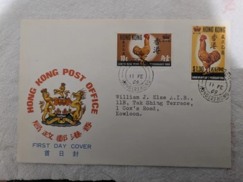 1969 Hong Kong Lunar FDC