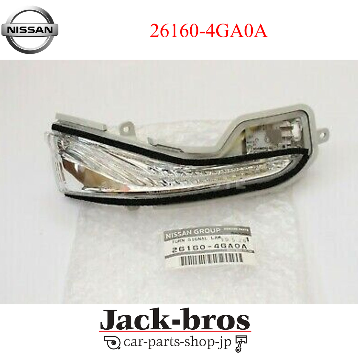 Nissan Genuine OEM PASSENGER DOOR MIRROR TURN SIGNAL RH V37 Q50