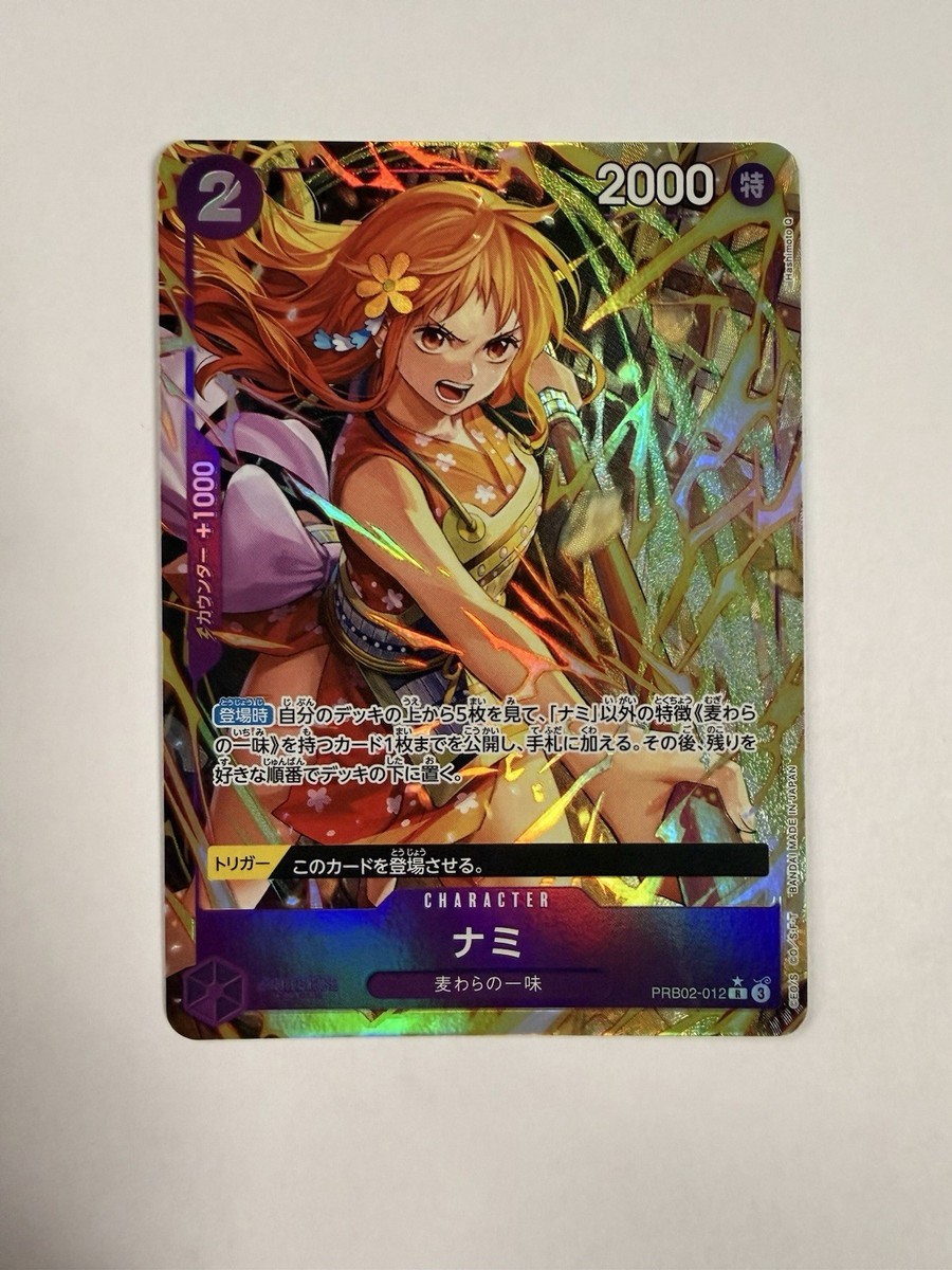 Nami PRB02‑012 Alternate Art (JAP) - One Piece TCG: The Best Vol.2