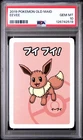 2019 POKEMON OLD MAID EEVEE PSA 10