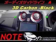 Note E12 Audio Side Line A 3D Carbon Style Black Vehicle Specific Cut Sticker Sp