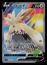 NM - Pokemon Japanese Single Strike Master s5I Stoutland V 078/070 SR