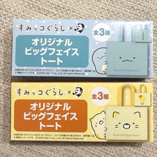 BOSS Sumikko Gurashi Big Face Tote 2 Set Polyester NEW 590mm x