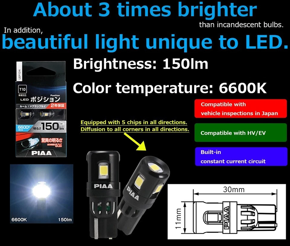 PIAA LEP134 LED Front position lights Bulbs 168(T10/W5W) 6600K 150lm 1.5W 2pcs. - Image 2 of 4