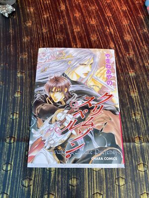 CRIMSON SPELL 1 Manga Comic AYANO YAMANE Japanese Book TK24 Great Deal