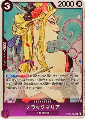 Black Maria Promo OP08-074 SR PRB-01 THE BEST One Piece Card Black Maria Promo OP08-074 SR PRB-01 THE BEST One Piece Card