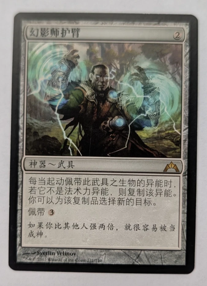 Magic: The Gathering Trading Card Games in Chinese Individual Rare