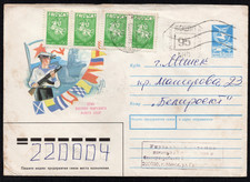 18 02 1993 dated postmark at Minsk, BELARUS on complete cover + 95 emergency