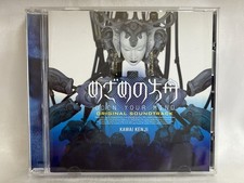 Love and Earth Expo: Awakening's Ark Original Soundtrack Kenji Kawai