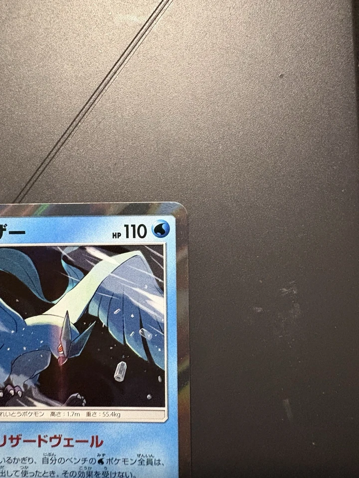 Articuno 034/173 Sm12a: Tag Team GX: Tag All Stars Holo (Japanese) - Image 3 of 4