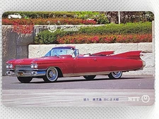 World famous car Cadillac Telephone Card Made In Japan Japanese