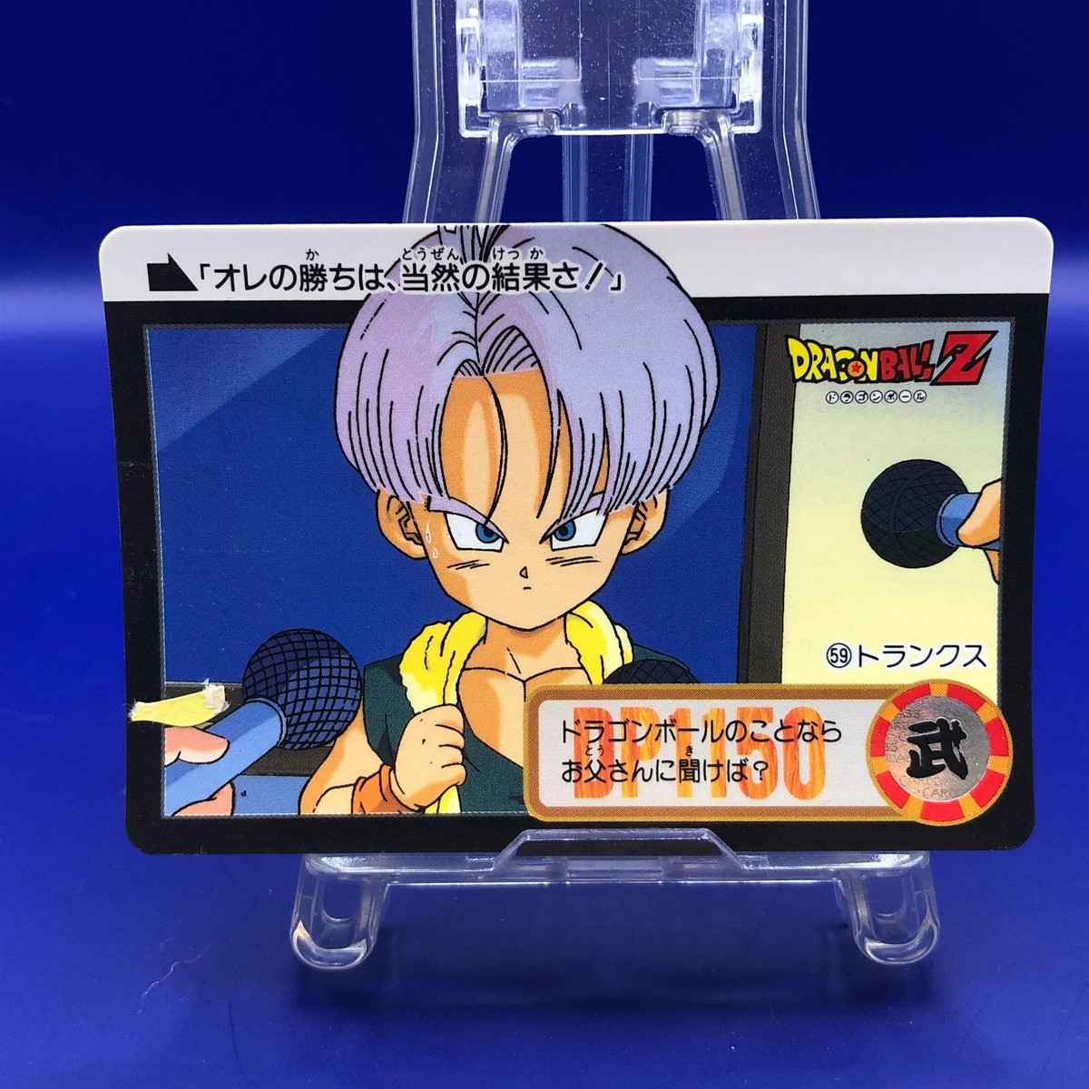 Trunks 59 Dragon Ball Z Bandai Carddass Card 1990's Retro Japanese