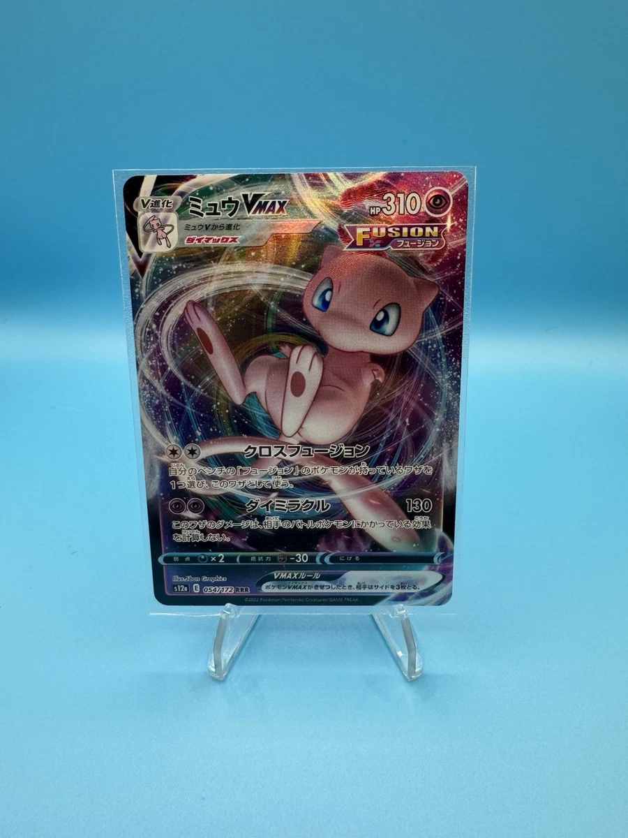 Mew VMAX 040/100 S8: Fusion Arts for sale | eBay