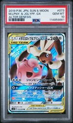 Mega Lopunny & Jigglypuff GX 073/095 Alter Genesis