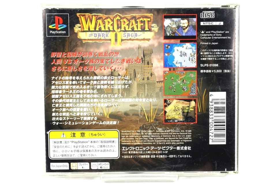 Warcraft II The Dark Saga PS1 Japan 1997 EA SLPS-01098 Disc & Case No Manual - Image 4 of 4