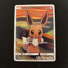 Eevee [Munch: A Retrospective] #287/SM-P Prices | Pokemon Japanese