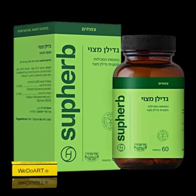 SUPHERB- Common thistle 60 capsules