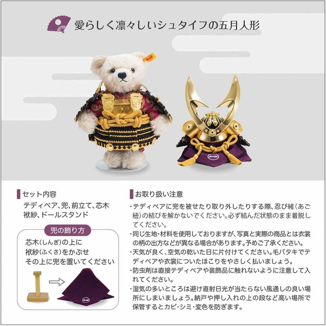 Steiff Teddy Bear 2019 Japanese Samurai 500pcs Limited Hayabusa Kabuto 25cm for sale online | eBay