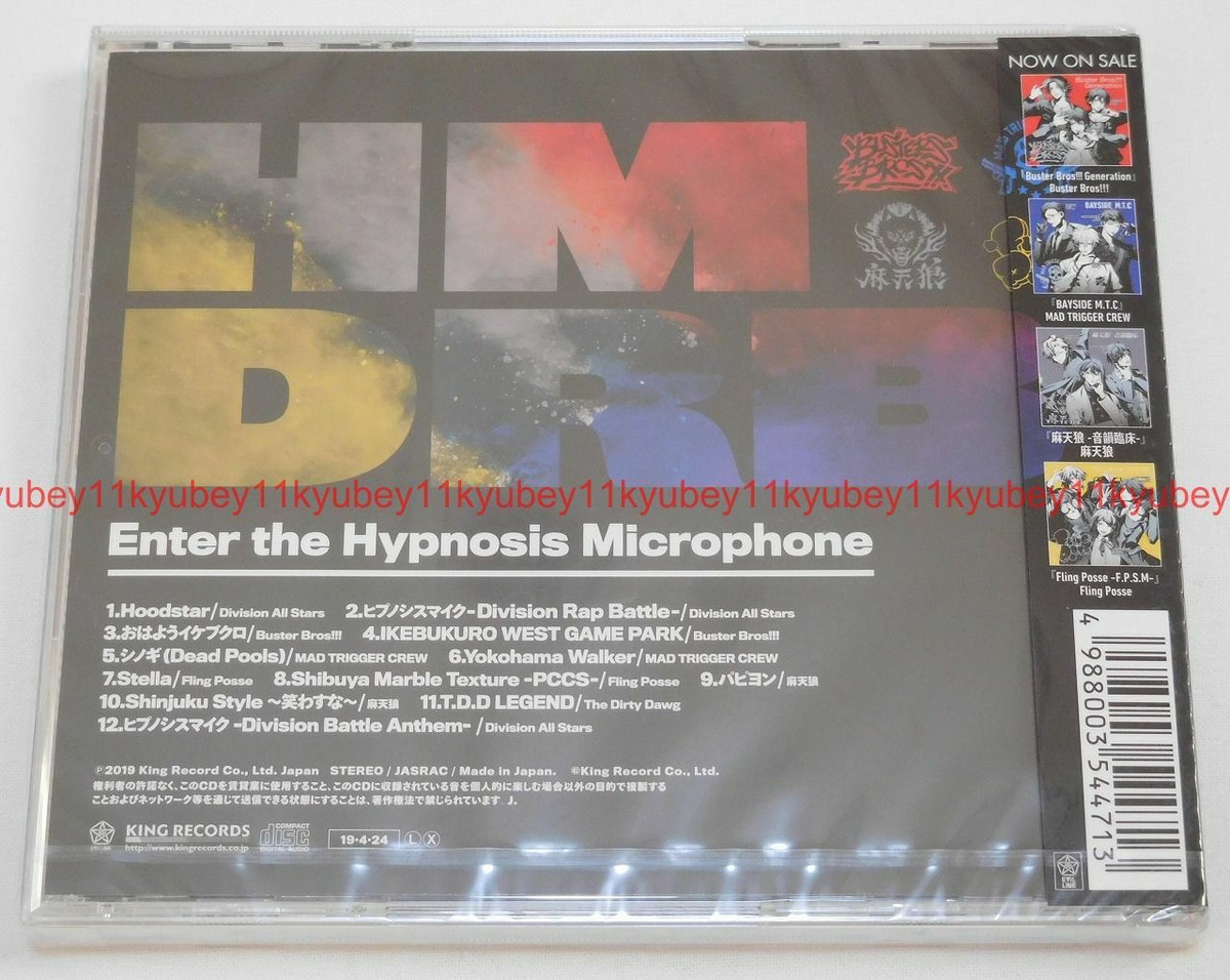 ヒプノシスマイク　1st battle CD Hypnosismic Division Rap Battle 1st Full Album Enter the Hypnosis