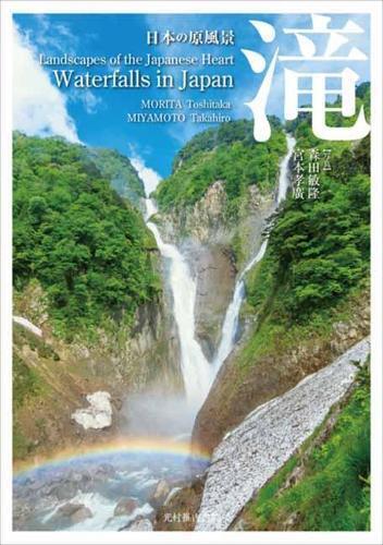 Thumbnail - Toshitaka Morita Landscapes Of The Japanese Heart Waterfalls