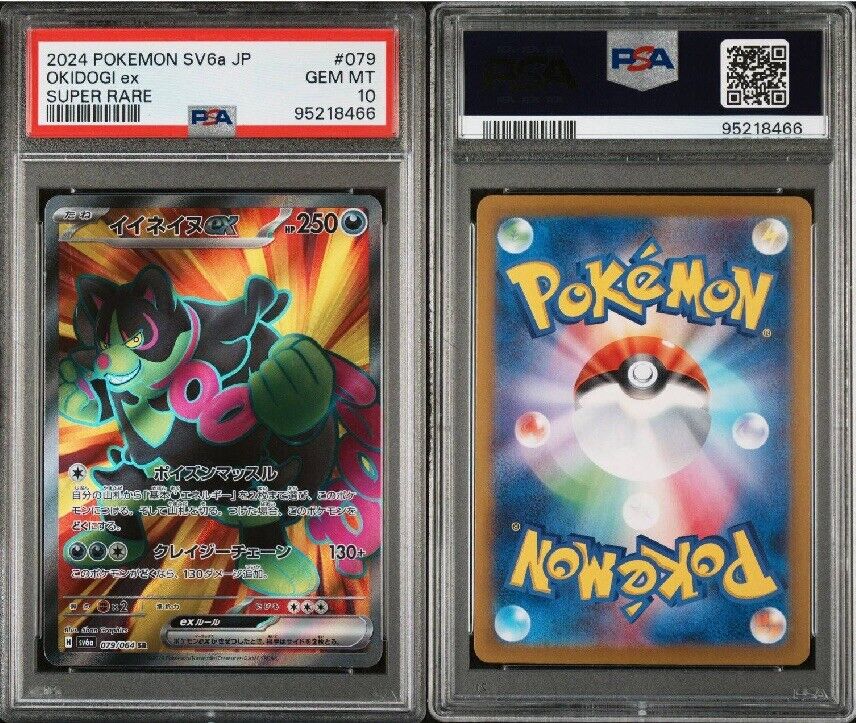 PSA 10 GEM MINT Okidogi EX SR 079/064 SV6A Night Wanderer PSA 10 GEM MINT Okidogi EX SR 079/064 SV6A Night Wanderer