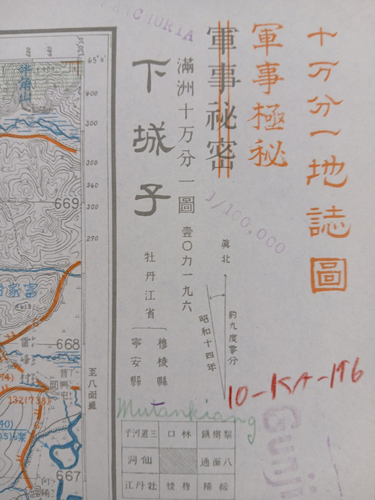MAPA JAPONÉS "TOP SECRET" CAPTURADO DE LA SEGUNDA GUERRA MUNDIAL DE MANCHURIA OCUPADA - CONDADO DE LINKOU - Imagen 11 de 24