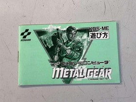 KONAMI Famicom Soft Metal Gear Used