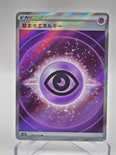 Psychic Energy #255 Prices | Pokemon Japanese VSTAR Universe