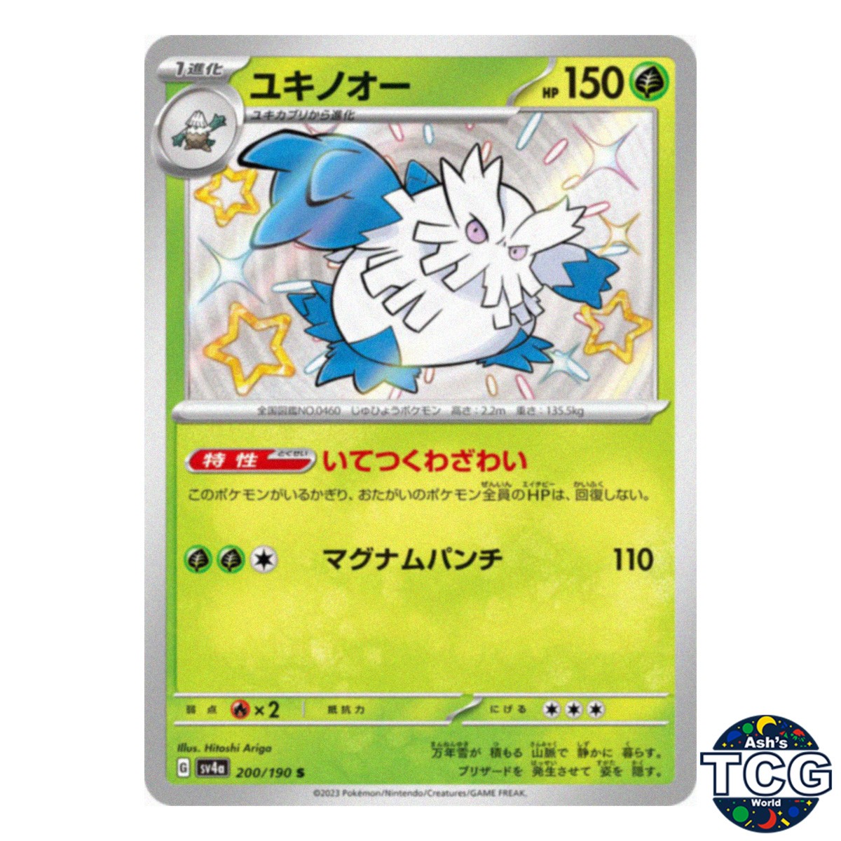 Abomasnow S 200/190 SV4a Shiny Treasure Pokemon Card Japanese