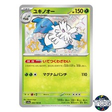 Abomasnow S 200/190 SV4a Shiny Treasure Pokemon Card Japanese