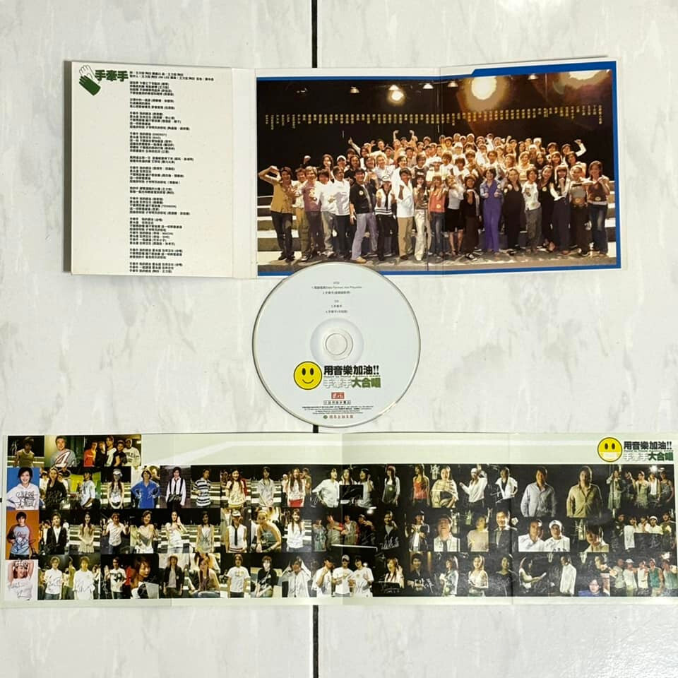 李玟CoCo Lee 陶喆王力宏周杰倫2003 手牽手大合唱Hand In Hand