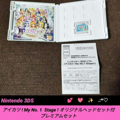 アイカツ！My No.1 Stage (Nintendo 3DS) s-l400.jpg