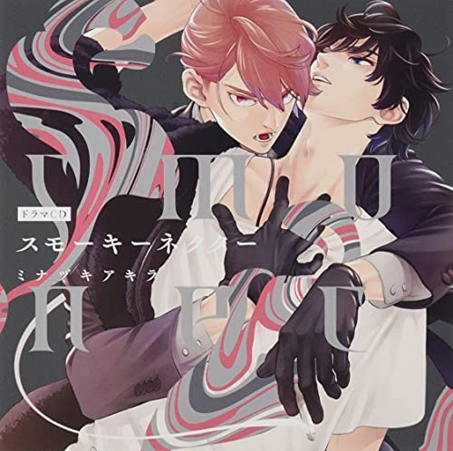 CD] Drama CD Smoky Nectar BL 2CD Junya Enoki, Takuya Sato NEW from