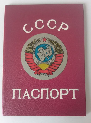 Soviet Passport Cover, Burgundy (Blank) USSR