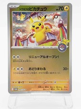 2025 POKEMON SV-P JP ピカチュウ #260 2025 Pokemon Japanese Sv-p Promo 260 Tohoku's Pikachu Special Box