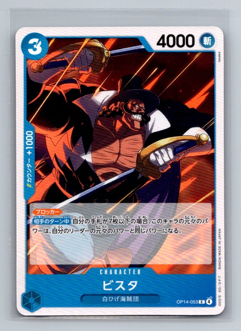 Japanese One Piece TCG Vista The Azure Sea's Seven OP14 053 Common