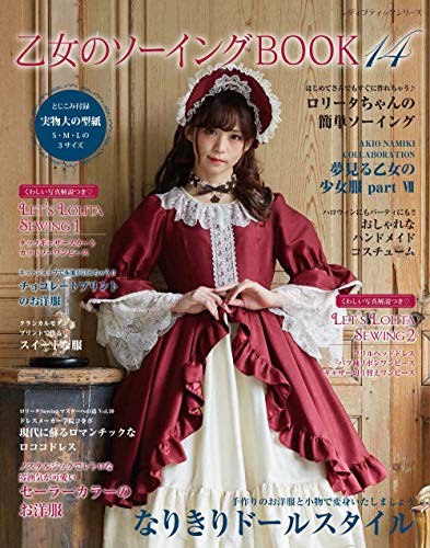 Japanese Sewing Book 14 w/Pattern Lolita Fashion Book 2019 From ... book form JP