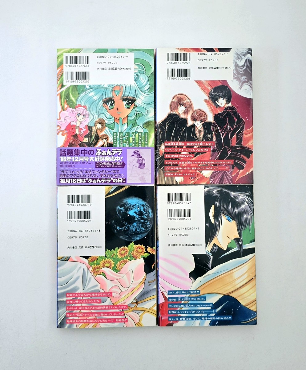 Tamayo Akiyama/Cyber Planet 1999 Hyper Rune Vol. 1-4/Japan Manga
