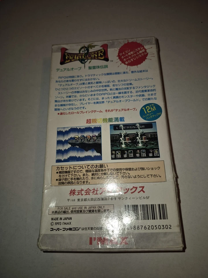 DUAL ORB I 1 Dualorb Super Famicom Nintendo Mit Ovp - Bild 2 von 3