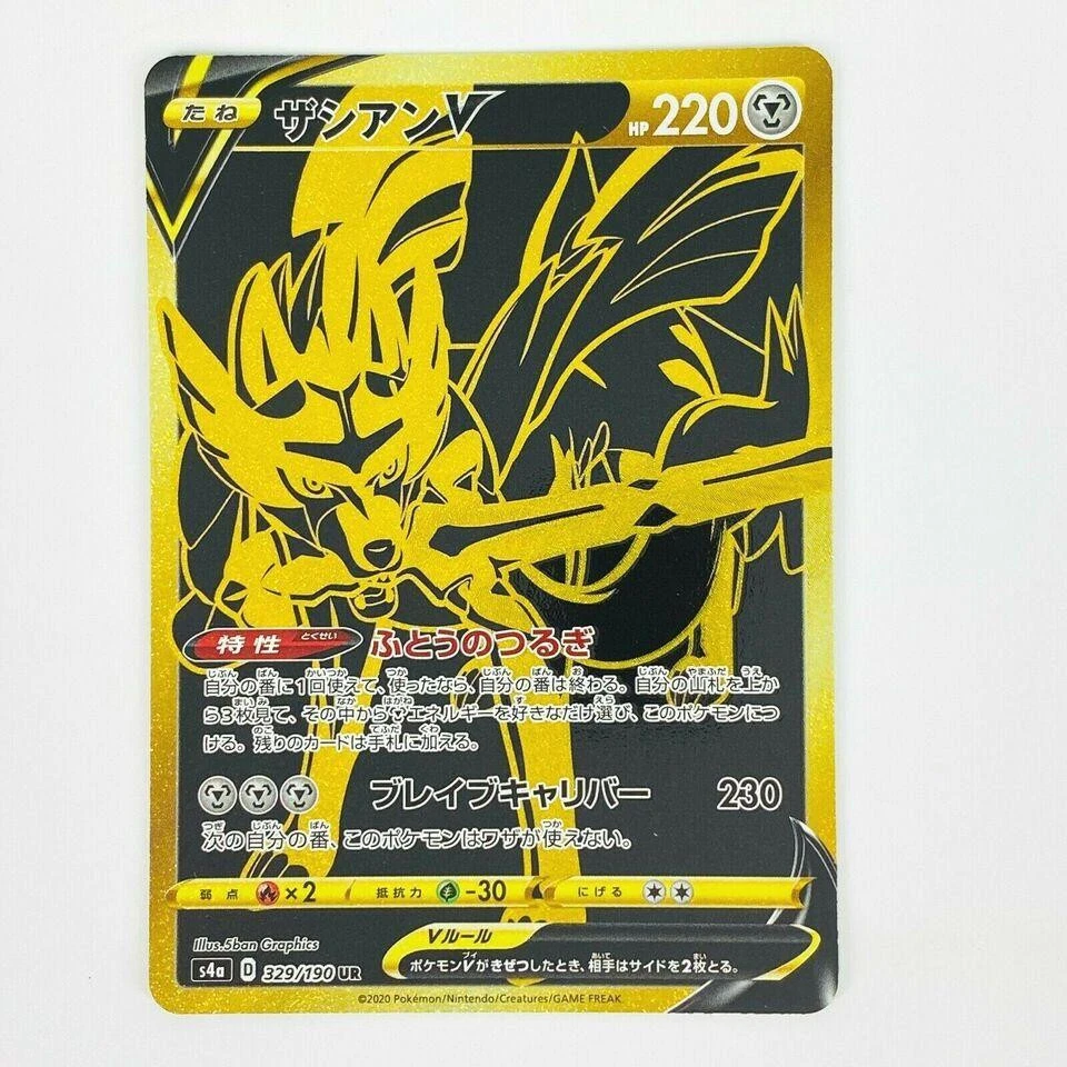 Zacian V 329/190 S4a: Shiny Star V for sale | eBay