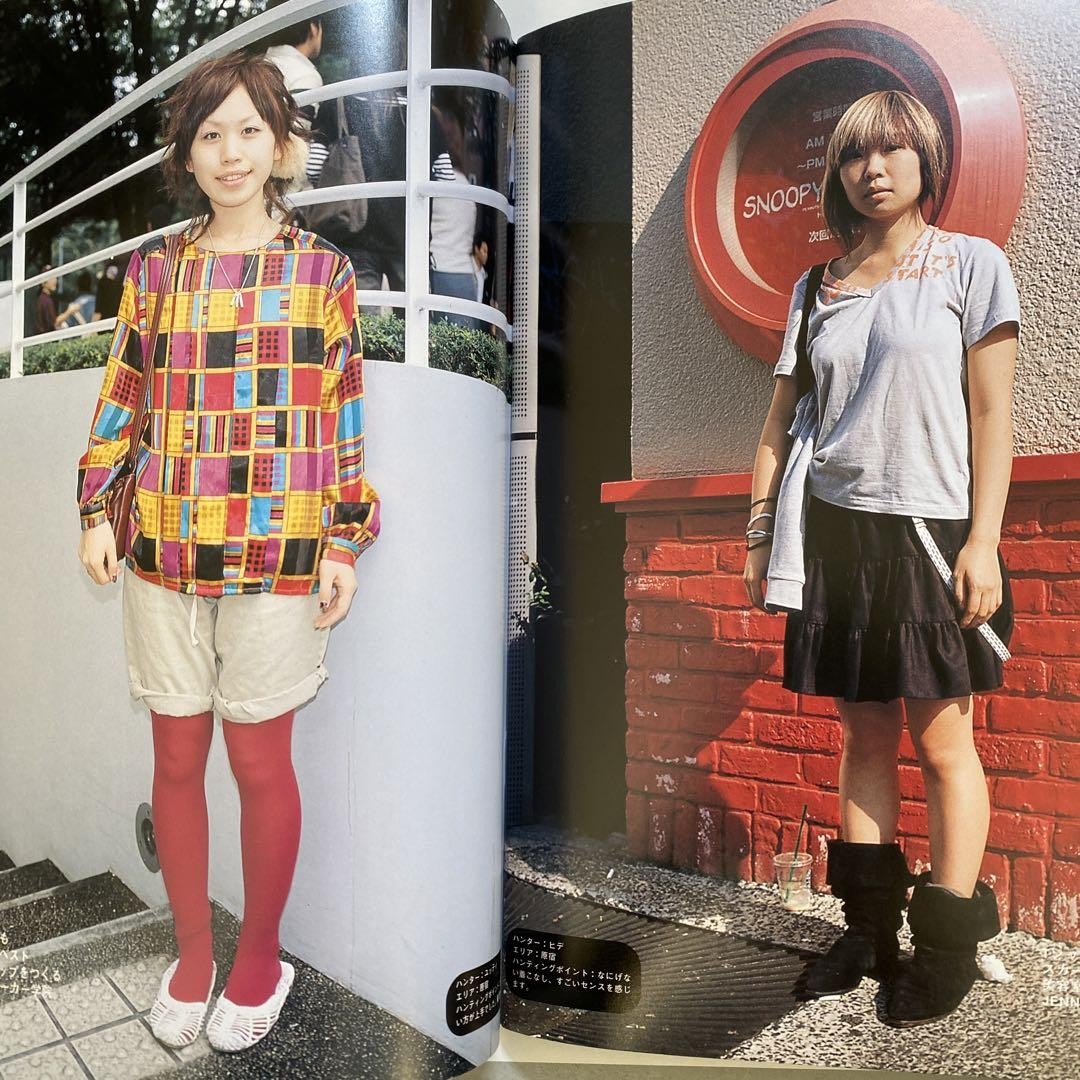 【FRUiTS】No.79 / 雑誌 フルーツ 2004.02 FRUiTS 2004 February No.79 Japanese Street Fashion Magazine