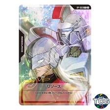 Resource P RP-002 Edition Beta BANDAI TCG+ Store Meeting Event Gundam Card JP