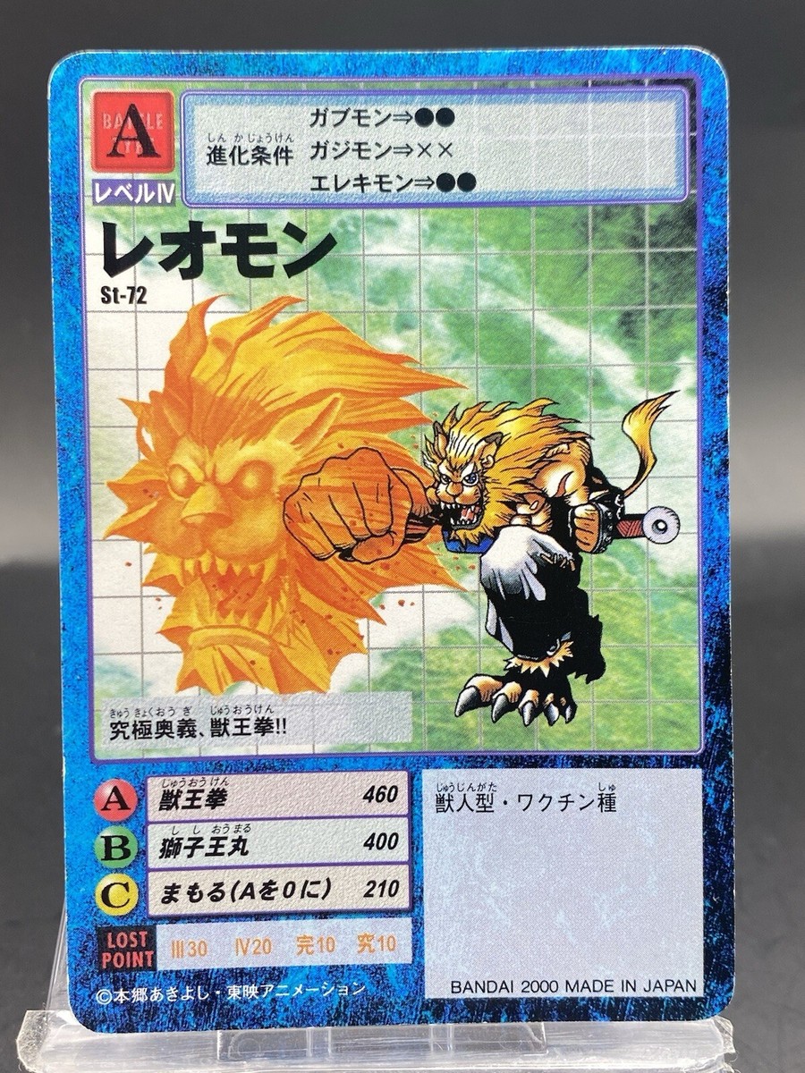 remonページ Leomon Vintage Digimon Card Japanese 1999 Digital Monster