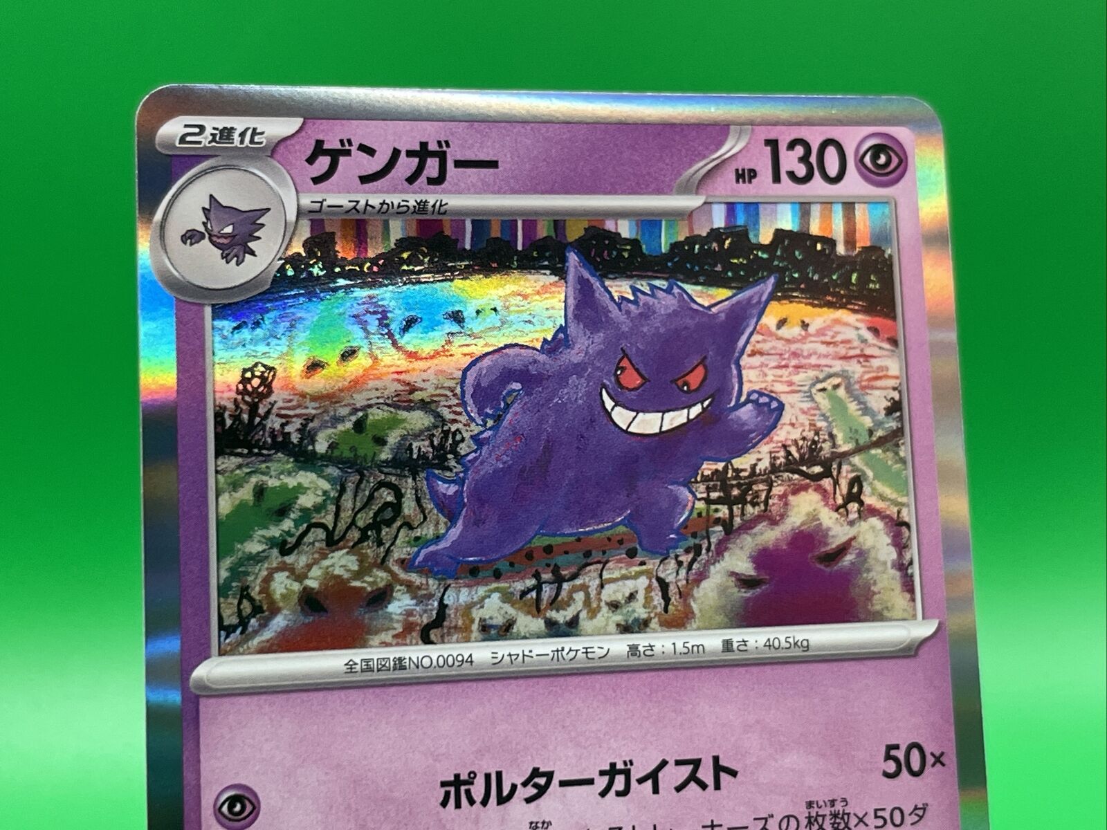 Carta Pokémon - Gengar 94/165 - 151 - Copag Escala Miniaturas by