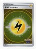 Lightning Energy Holo | NM/M | Pokemon Go s10b LIG | Japanese Pokemon