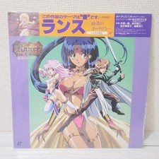 Rance LD Laserdisc laser disc Anime Combine Shipping Welcome