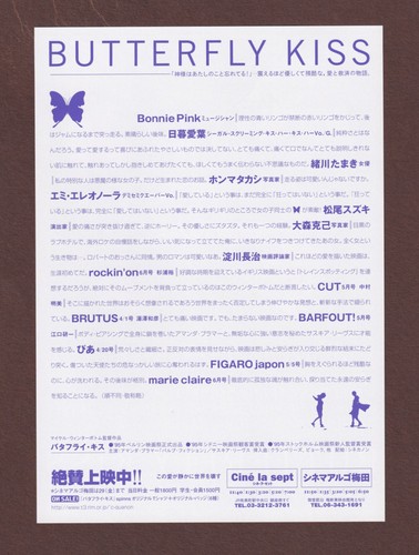 Butterfly Kiss 1995 RARE mini poster Chirashi flyer Michael Winterbottom Japan