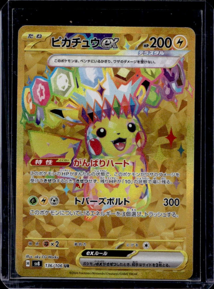 Pikachu Ex 136/106 Sv8: Super Electric Breaker for sale | eBay