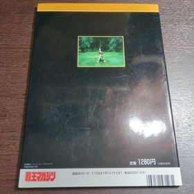 Gundam Operation Guidebook Sega Saturn Used 1996 Game Strategy Book